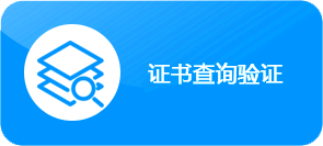 优尔宝贝证书查询系统网站模板